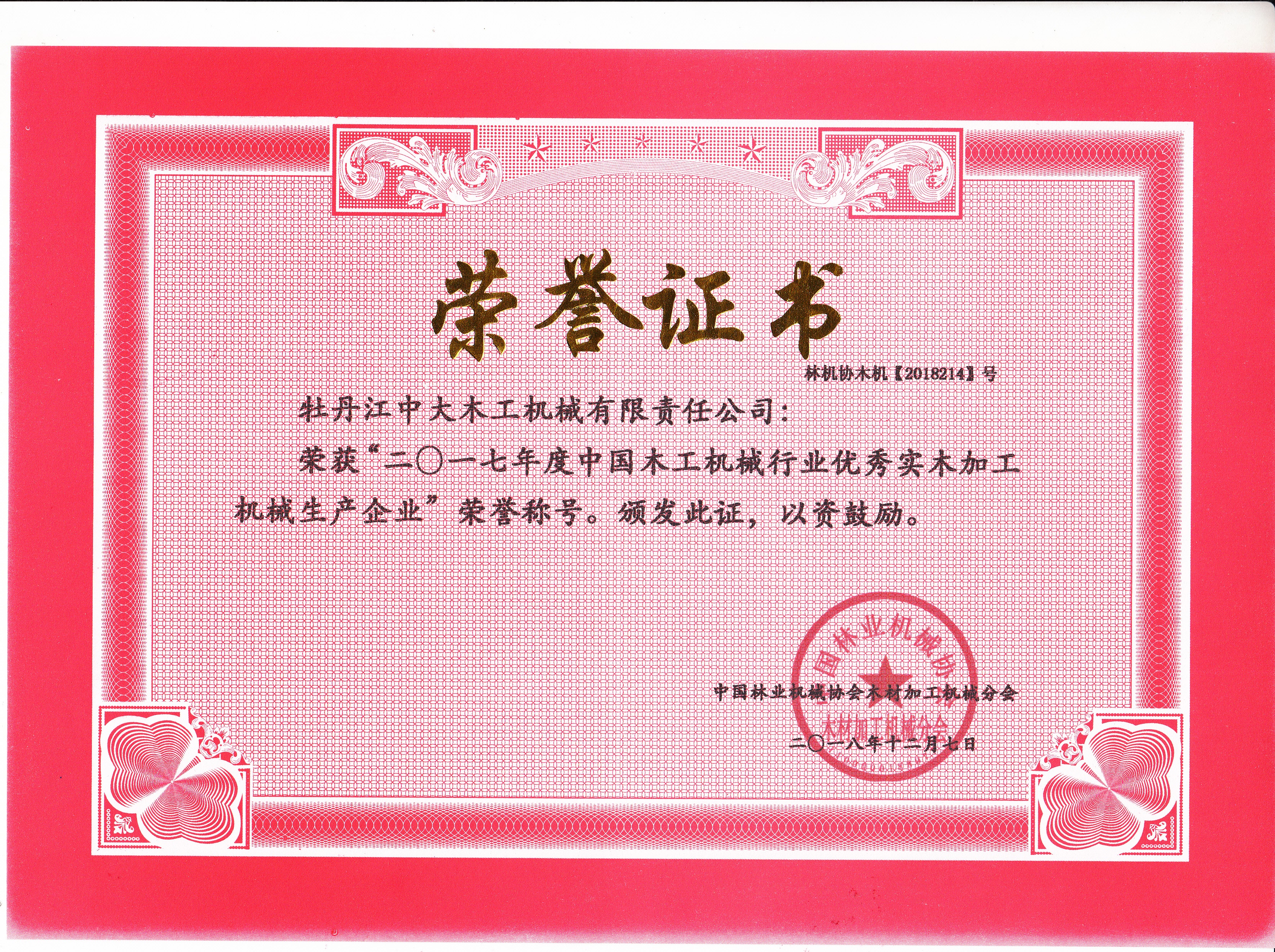 中国博鱼boyu行业优秀实木加工机械生产企业
