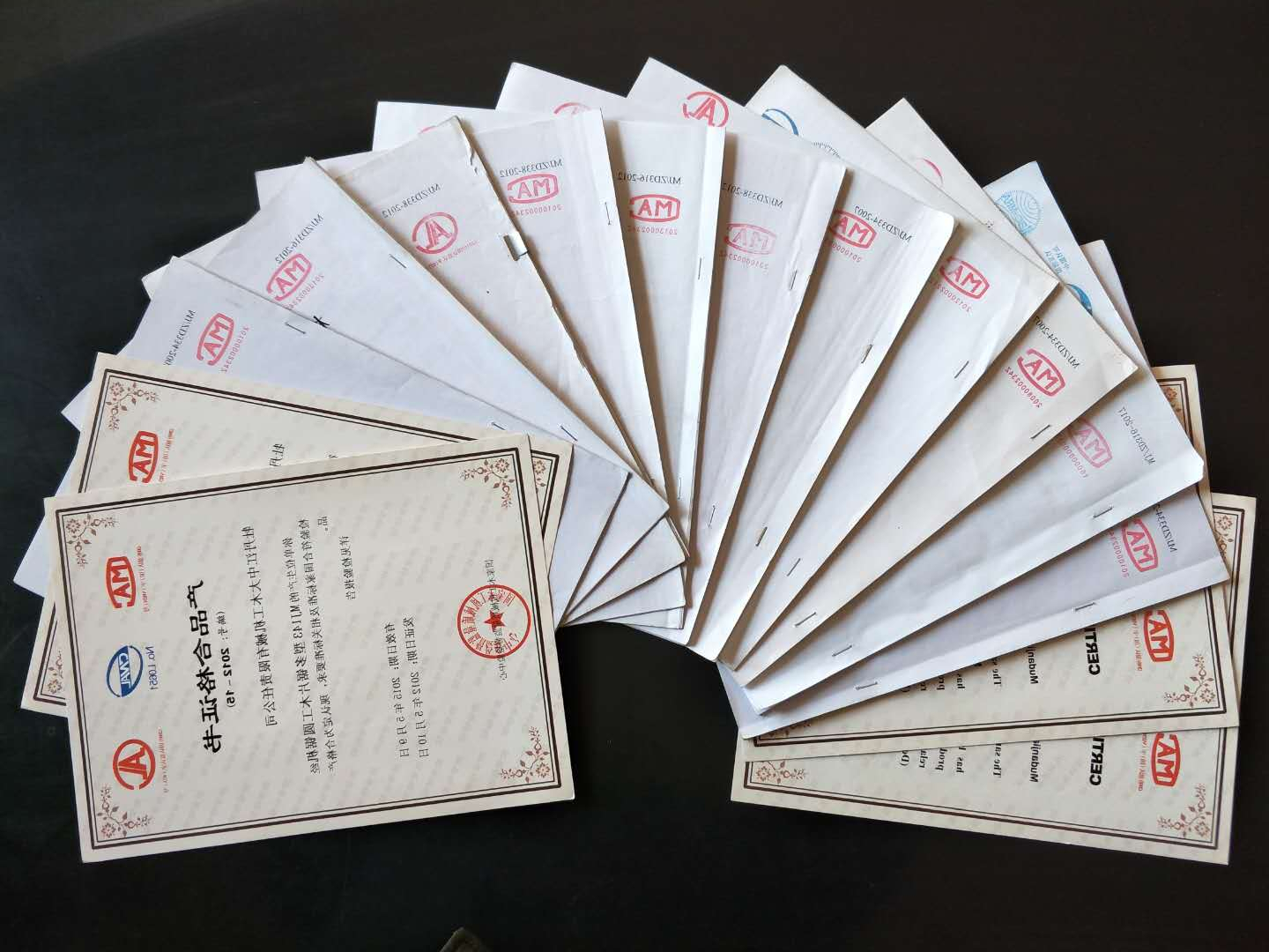 部分国家博鱼boyu质量监督检验中心合格证书